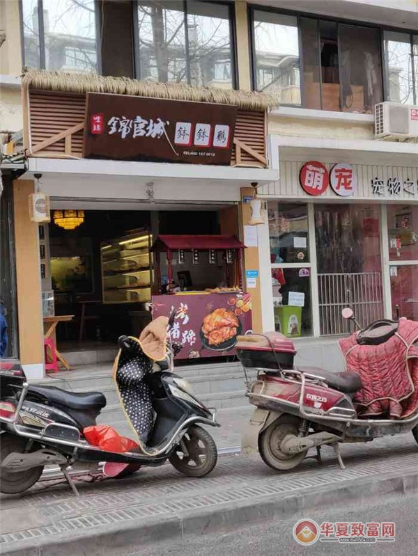 味缘锦官城加盟